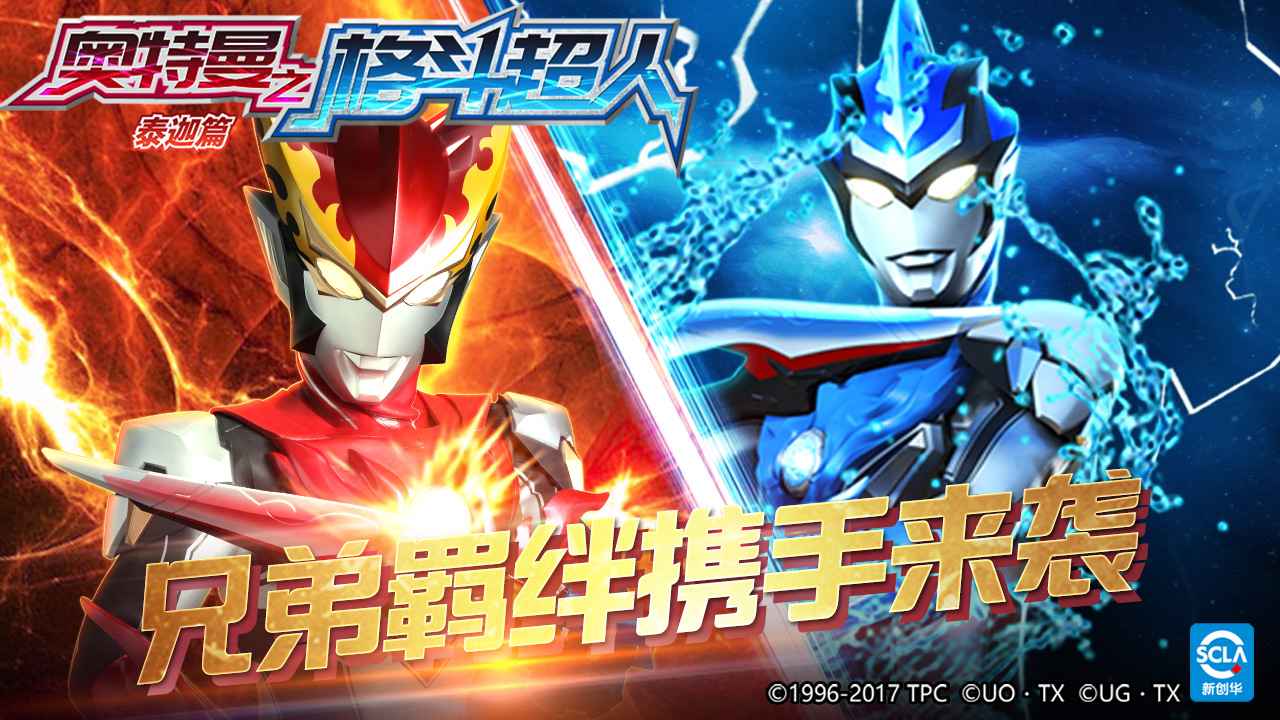 奥特曼之格斗超人modapp