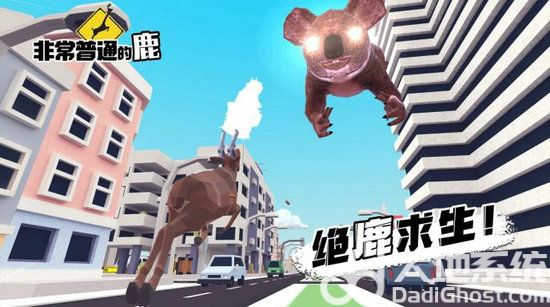 非常普通的鹿mod菜单版