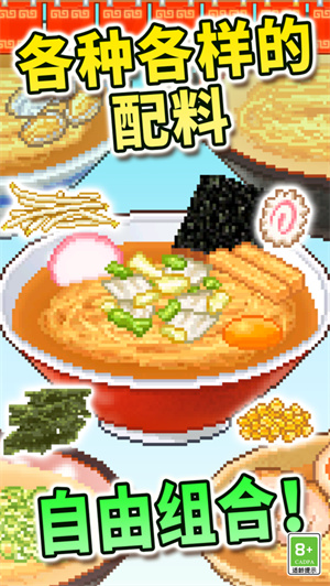 开罗拉面店手游最新版免费下载安卓