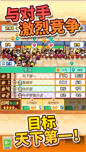 开罗拉面店手游最新版免费下载安卓