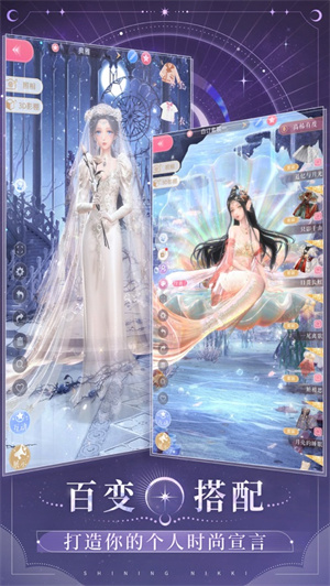 闪耀暖暖手游最新版下载安卓