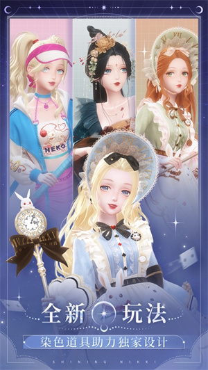 闪耀暖暖手游最新版下载安卓