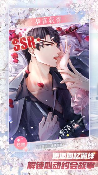 恋与制作人破解版下载安装2024版