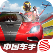 巅峰极速手游下载安装最新版