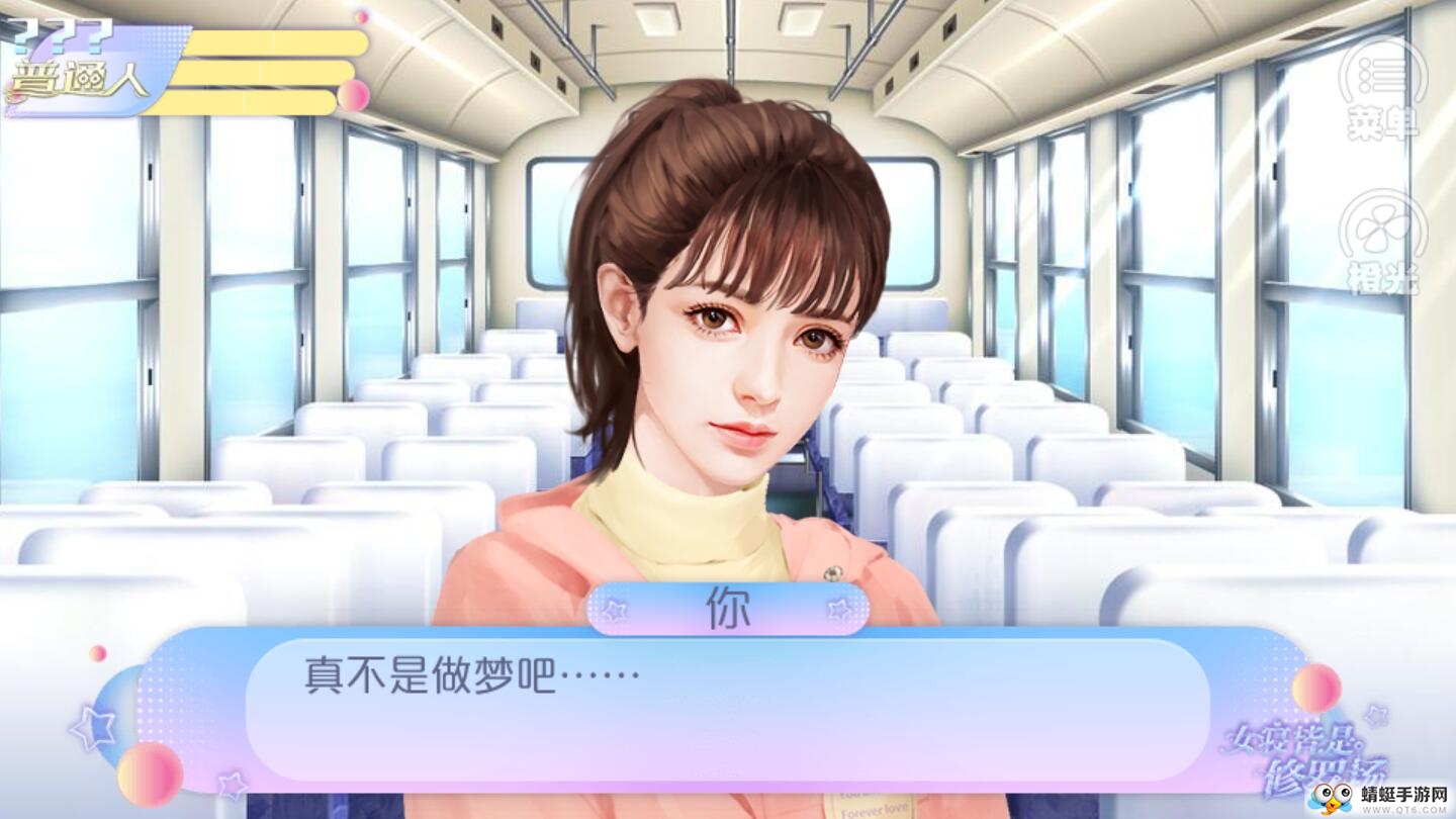 女寝皆是修罗场下载苹果版本