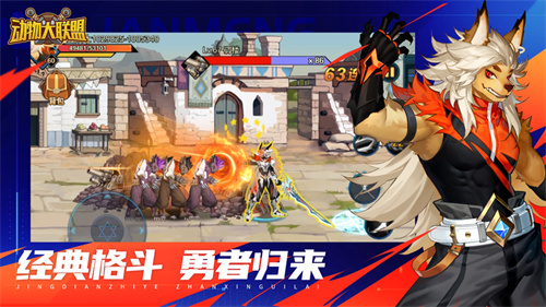 动物大联盟手游下载2024安卓最新版