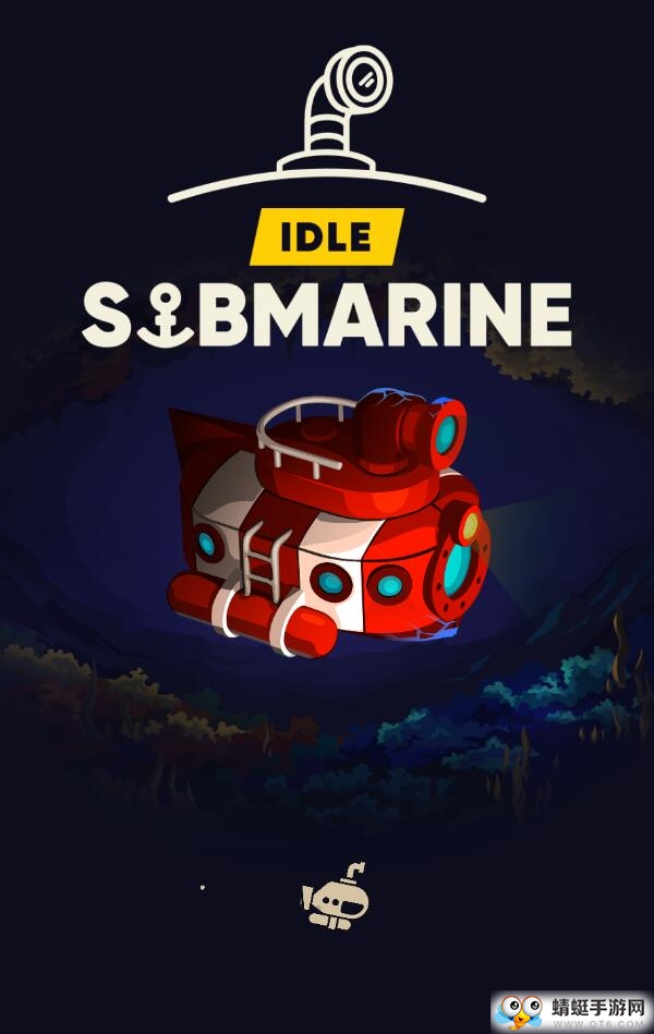 闲置潜艇无限金币版