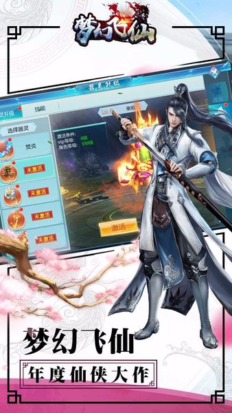 梦幻飞仙红包版[暂未上线]
