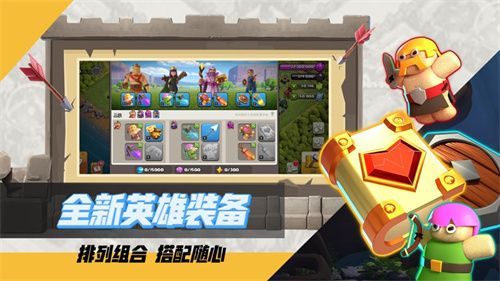 部落冲突手游2024最新版下载安卓