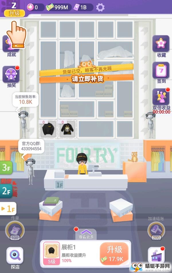 潮流合伙人手机下载安装