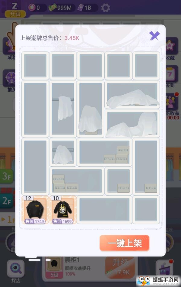 潮流合伙人手机下载安装