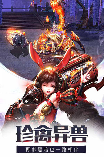 龙纪元华为客户端