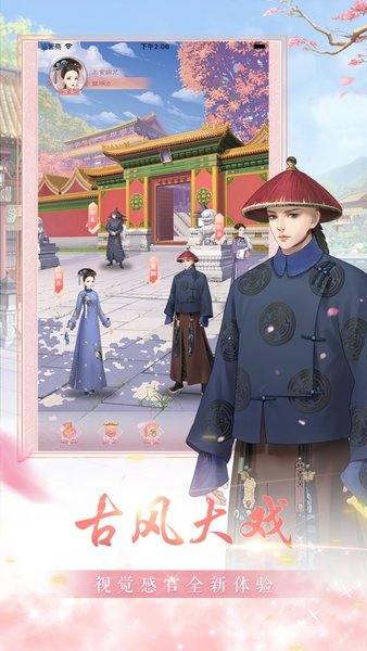 后宫倾城妃手游