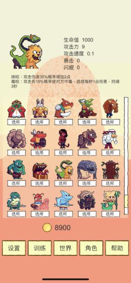 我选技闯关破解版最新版本