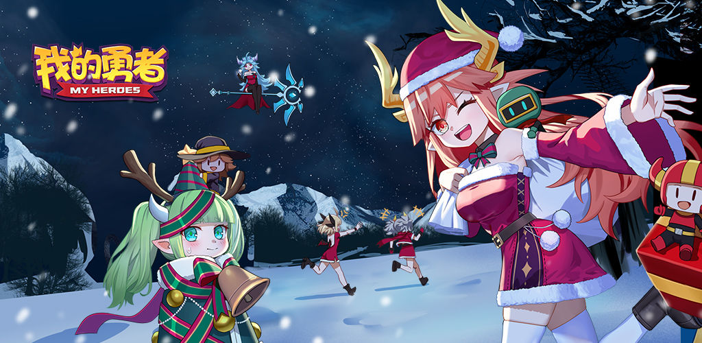 我的勇者app2021最新版
