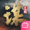 三国谋定天下手游公测版