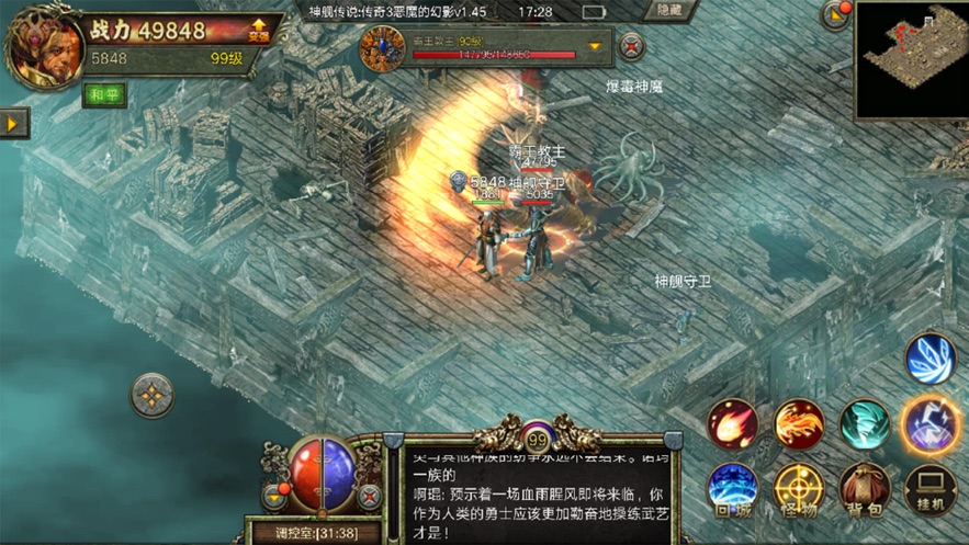 传奇3之屠龙决战沙城移动版下载2024版