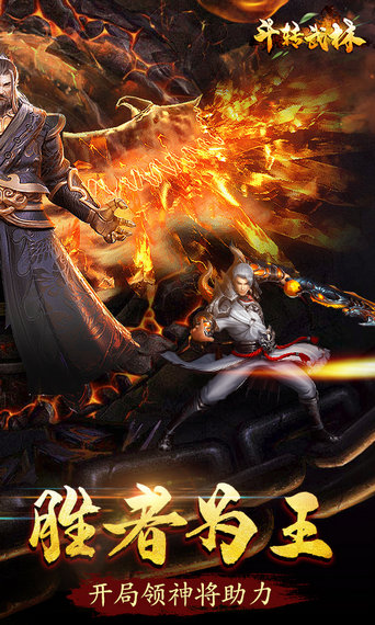 斗转武林高爆版