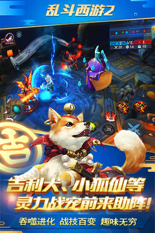 乱斗西游237版本