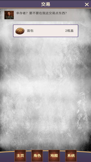 明日生机免费下载安装