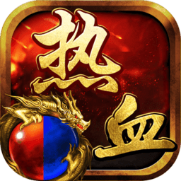 热血战神传奇2024安卓最新版