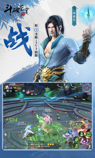 斗破苍穹2015年手游