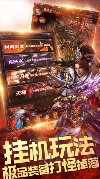 天战传奇果盘版