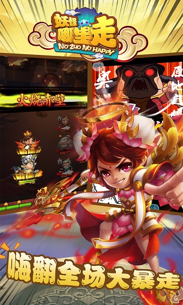 妖怪哪里走抖音版