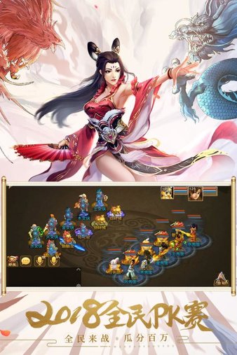 问道口袋版手游