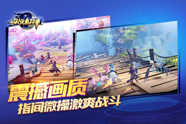 斗战封神果盘手游