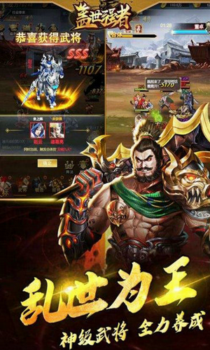 盖世强者安卓版最新版