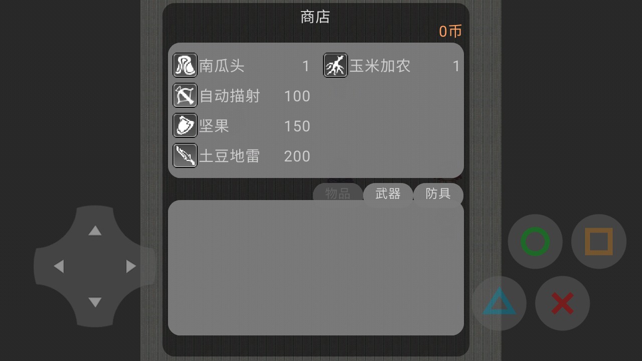 植物大战僵尸RPG大结局官方版