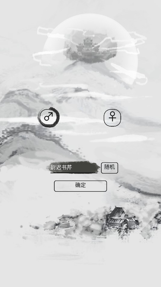 红尘问仙ios手机版