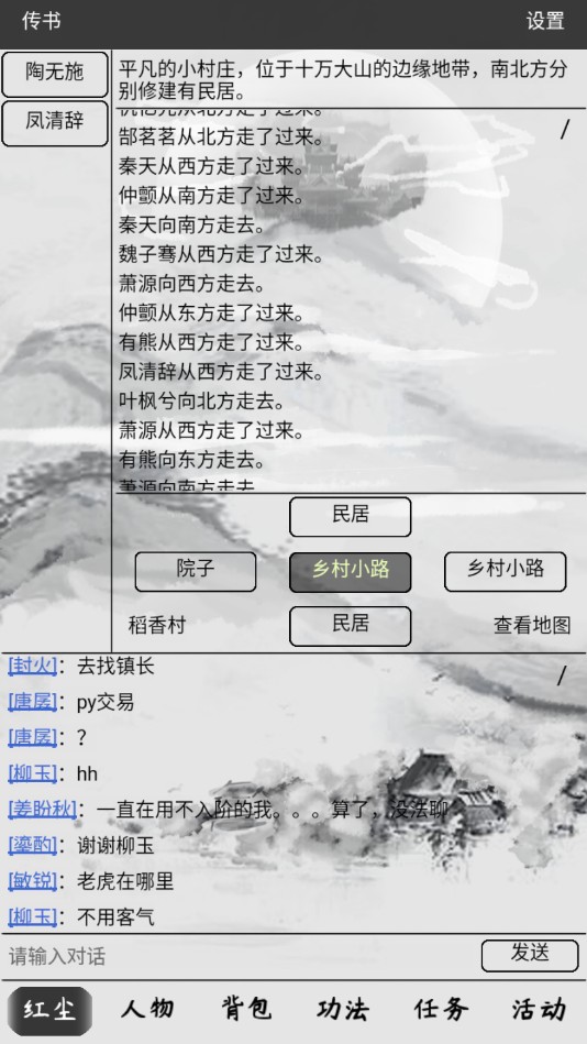 红尘问仙ios手机版