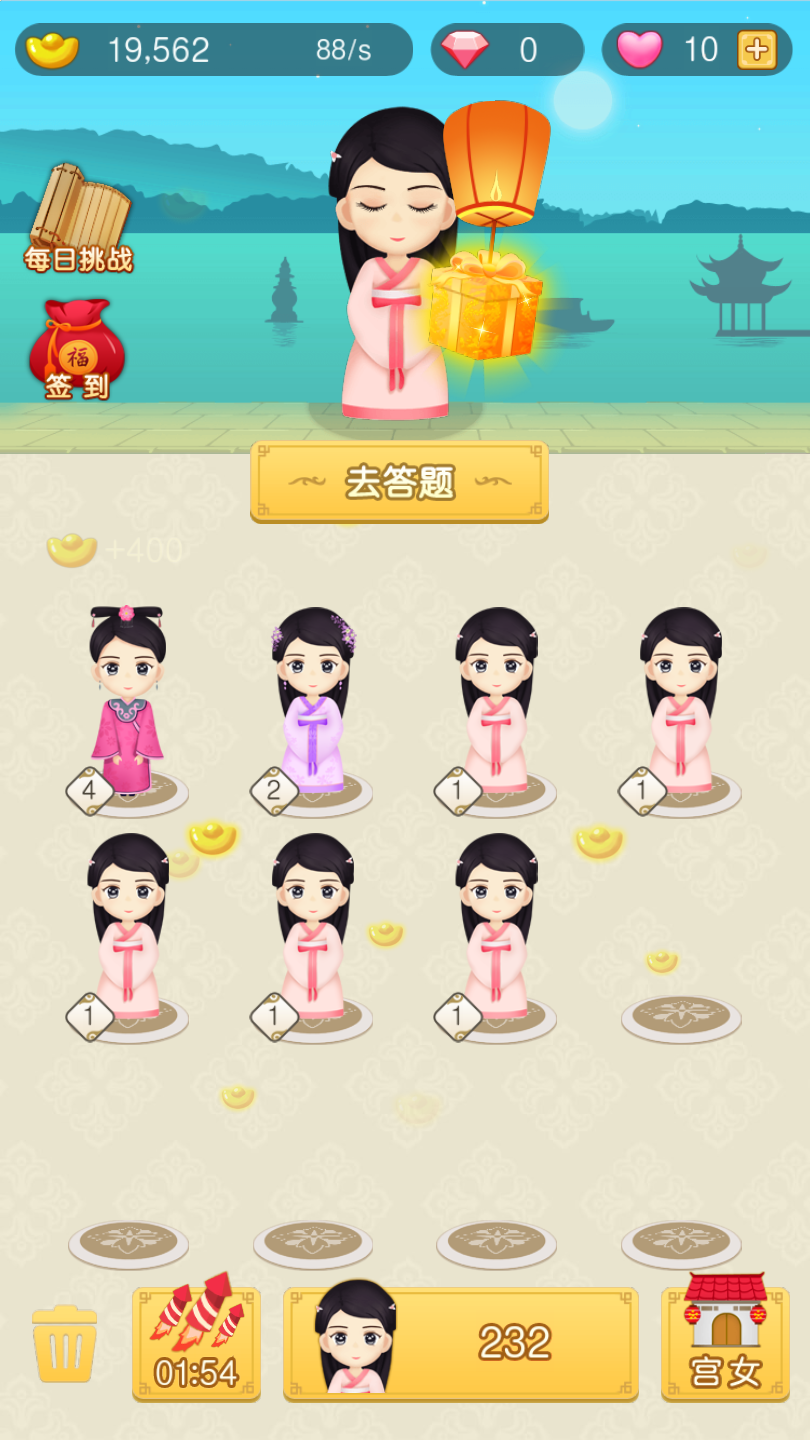 成语宫斗计手机下载安装