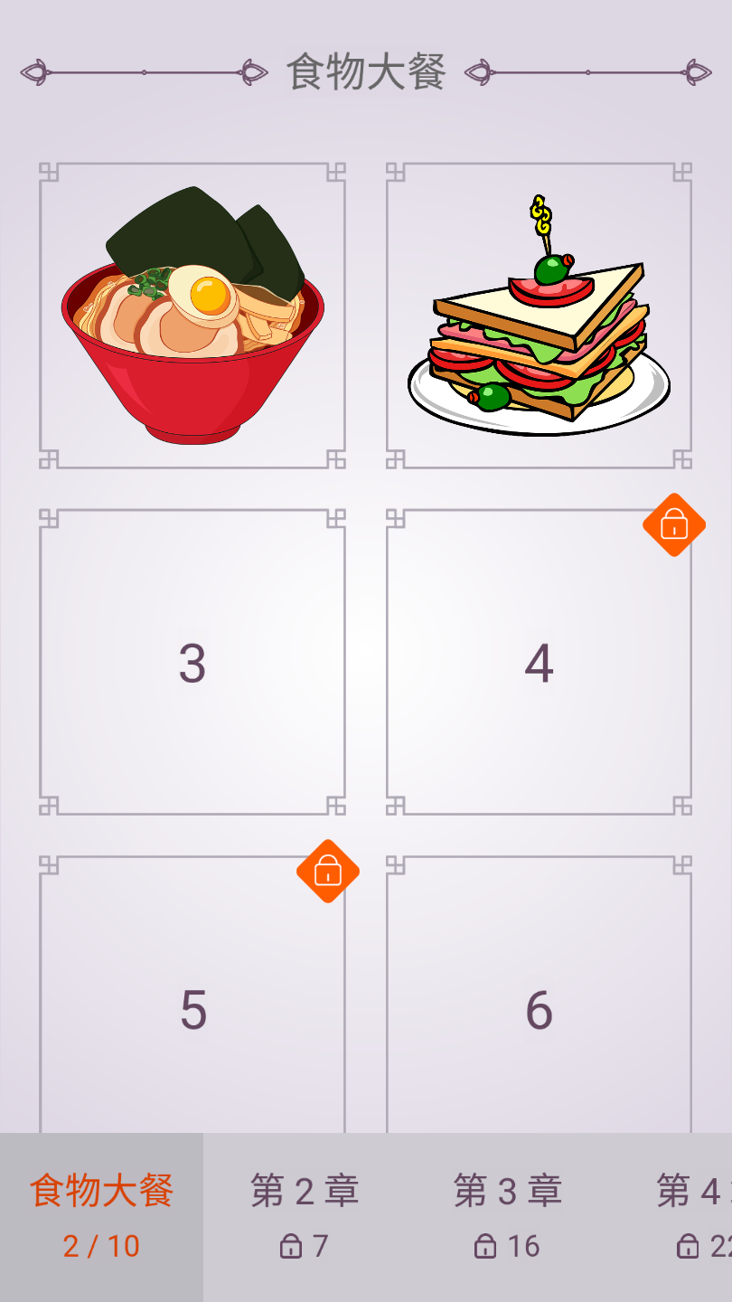 ?转一转拼图官方版