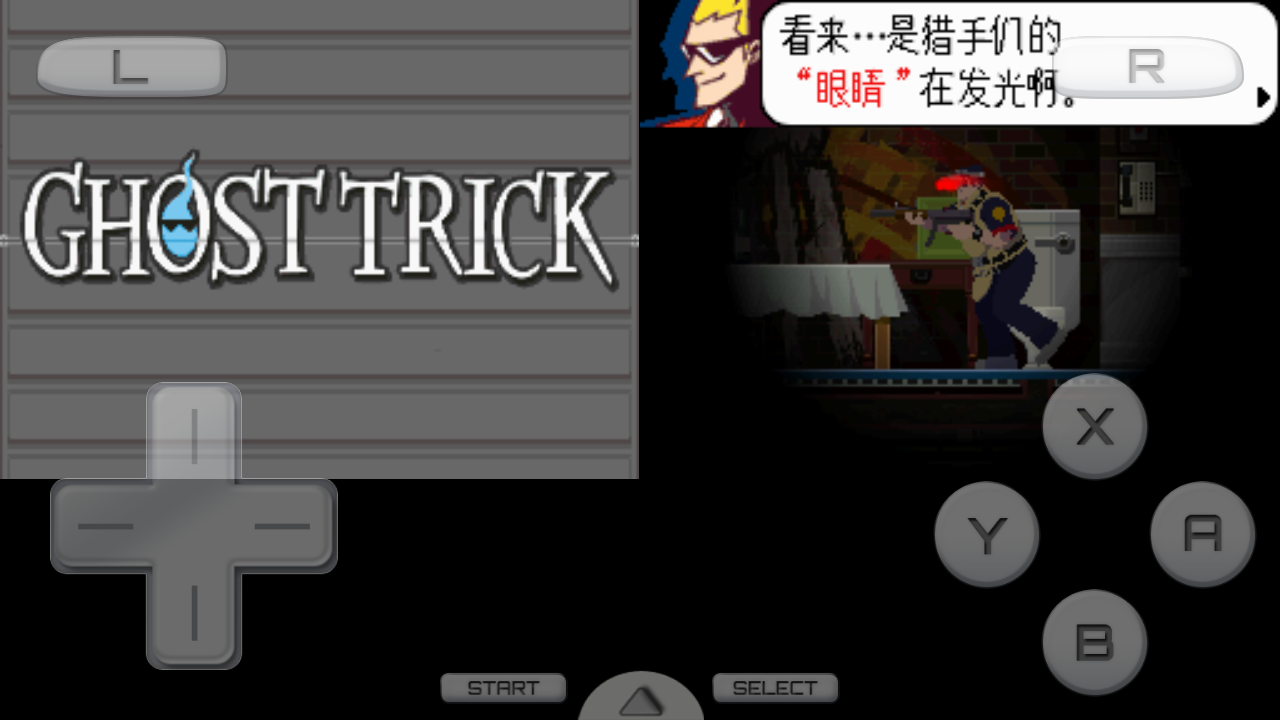 幽灵诡计解锁全部章节版