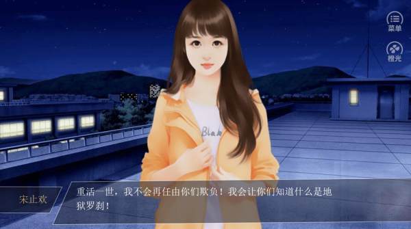 肥婆翻身记官方版