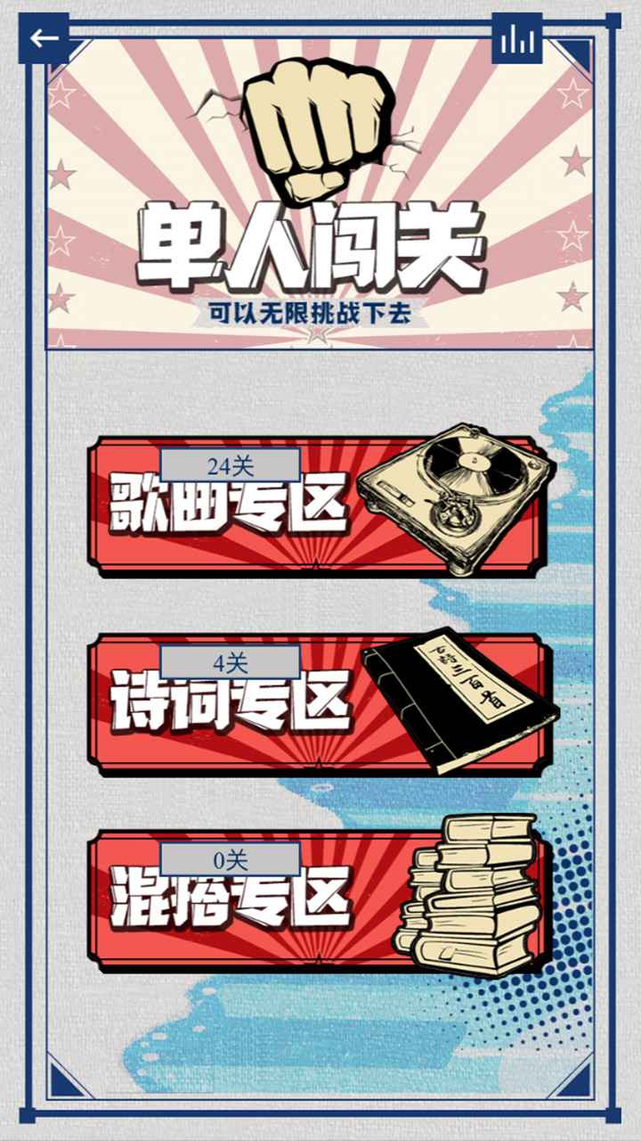 辨音高手下载苹果版