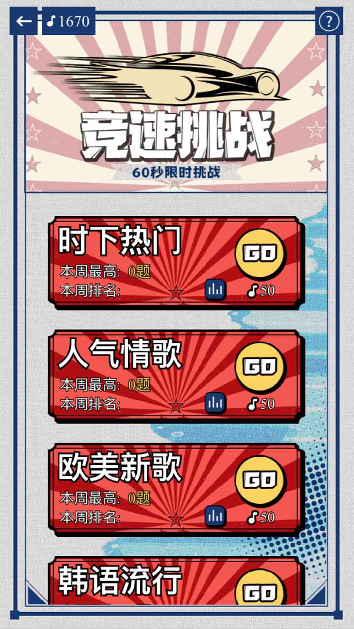 辨音高手下载苹果版