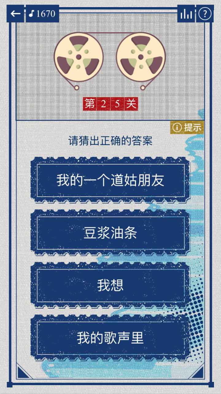 辨音高手下载苹果版