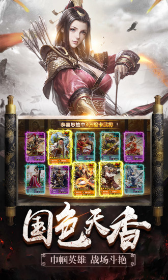 三国乱世霸王九游客户端