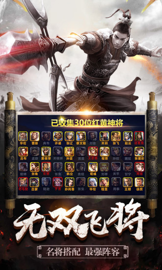 三国乱世霸王九游客户端