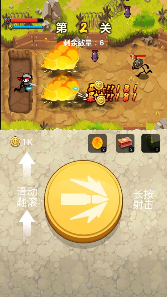 突击狂野官方版