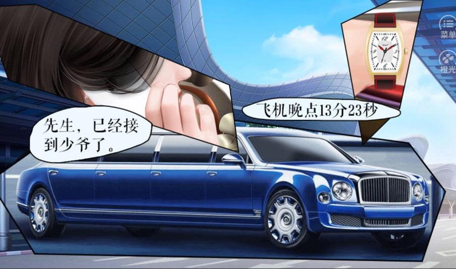 我真的超有钱内购app