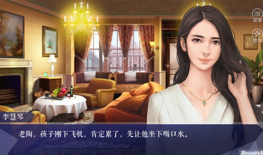 我真的超有钱下载苹果版本