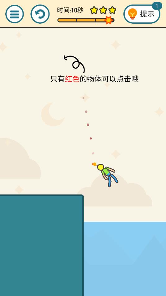 我要炸了官方版