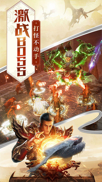 屠龙破晓九游客户端