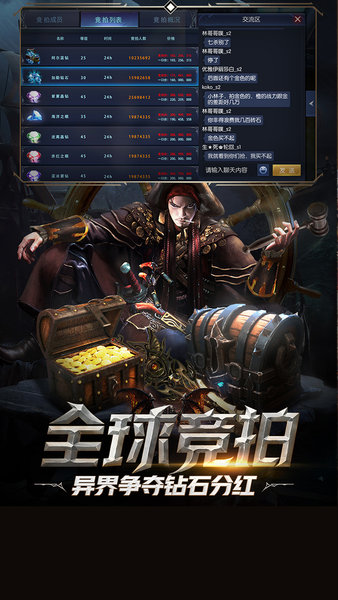 圣剑纪元腾讯手游