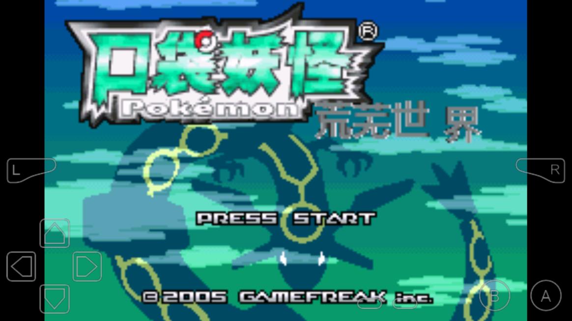 口袋妖怪荒芜世界最终作重制版苹果版